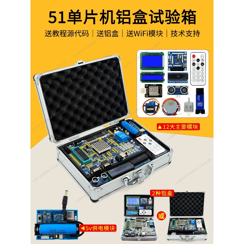 LY-51S 51MCU Development Board - Electronics Project Kit recension och pris